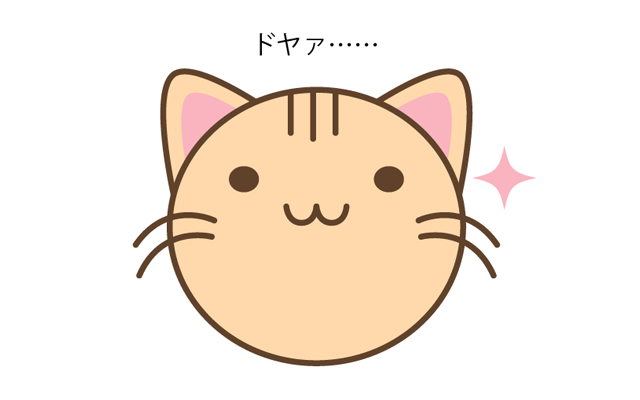 Illustrator入門 誰でも簡単に可愛い猫さんを描く方法 株式会社リースエンタープライズ