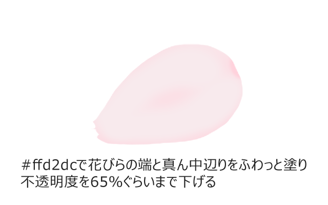 おまけ 桜のイラストメイキング3