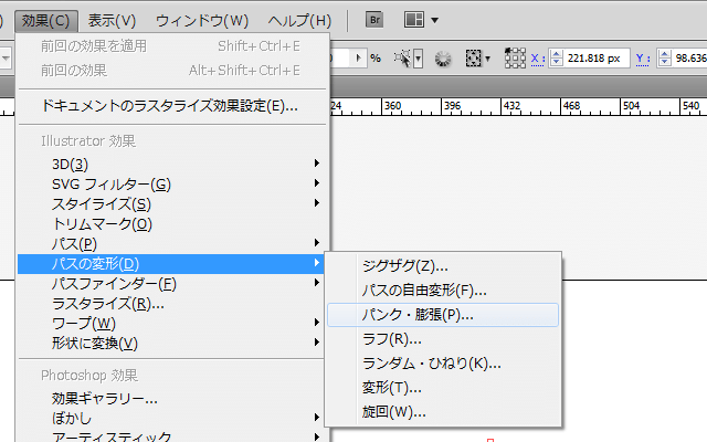 Illustratorでキラキラを作る方法2