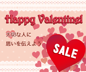 Valentine_banner
