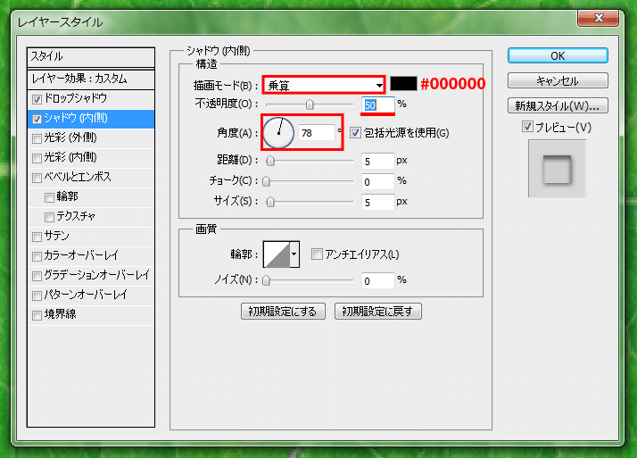 Photoshopで水滴のレイヤースタイルを追加調整 その2