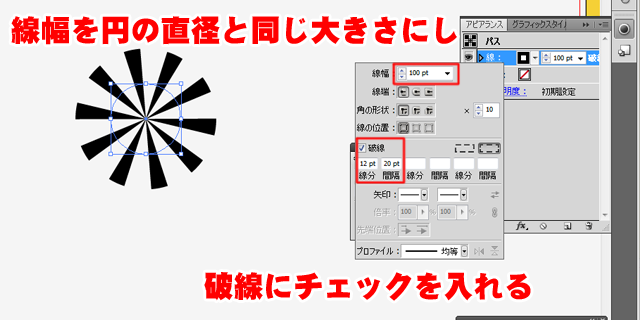 実践 インパクトを出したいならコレ Photoshopとillustratorで集中線を作る方法 株式会社リースエンタープライズ