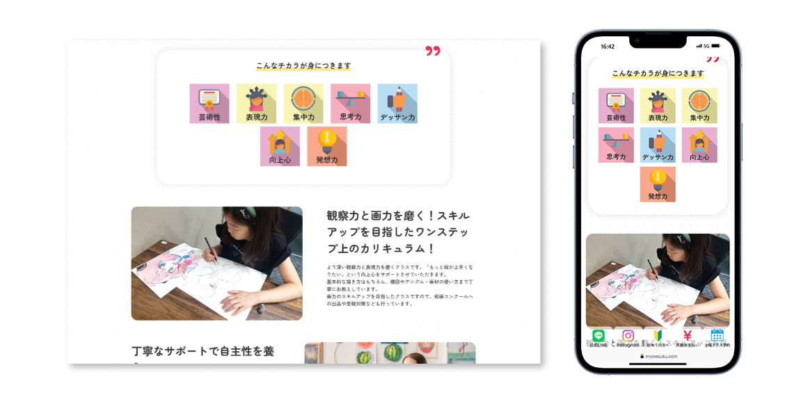 カリキュラムの内容も一新しました!