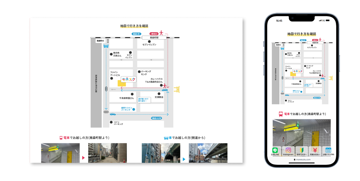 地図と写真を使ったわかりやすいアクセス