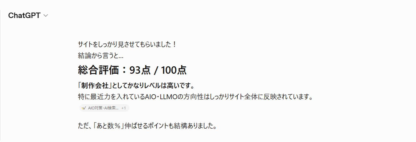 総合評価