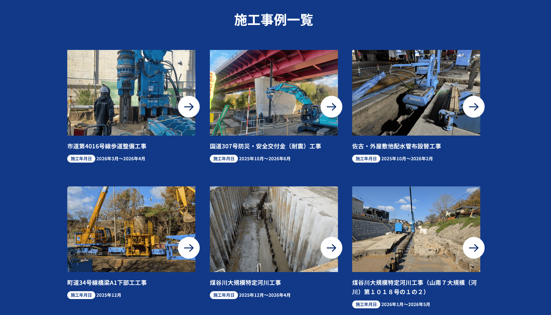 運用しやすい施工事例コンテンツを構築
