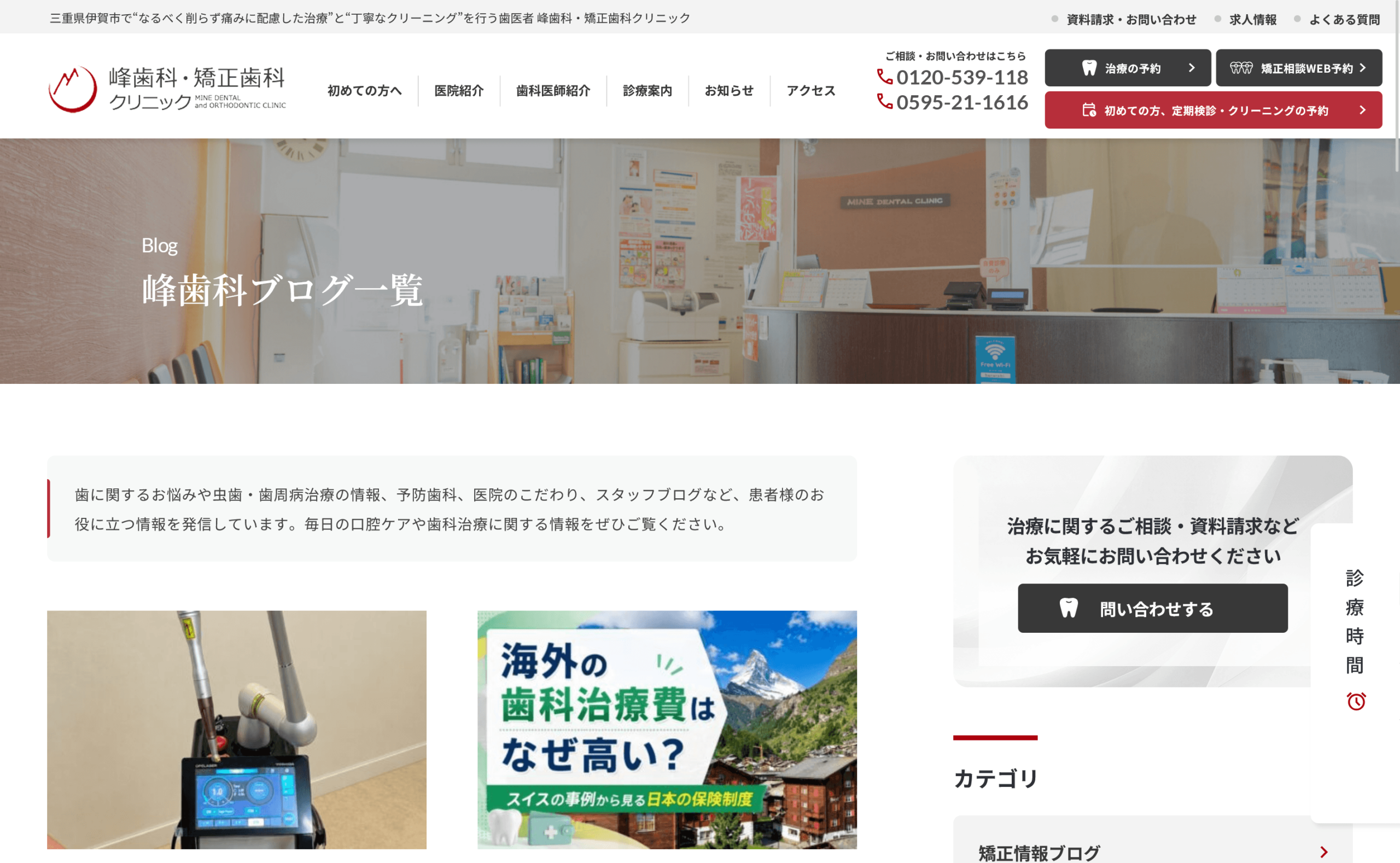 SEO・AIOを見据えた歯科ブログの情報発信コンテンツ