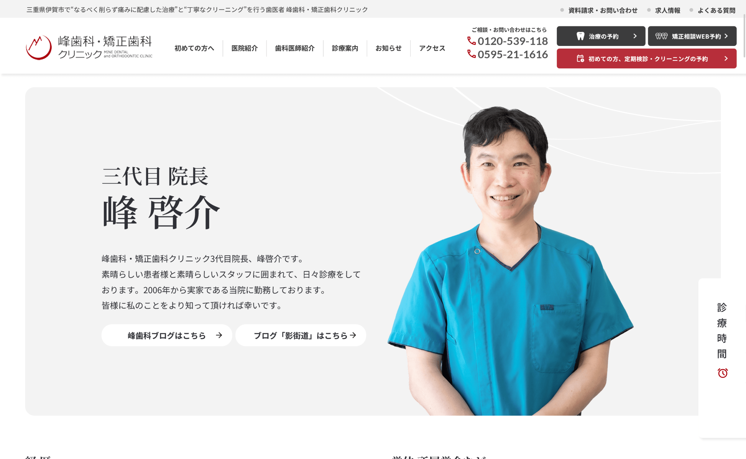 専門性と人柄が見えるドクター紹介