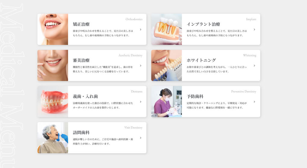 専門治療をじっくり検討できる治療案内