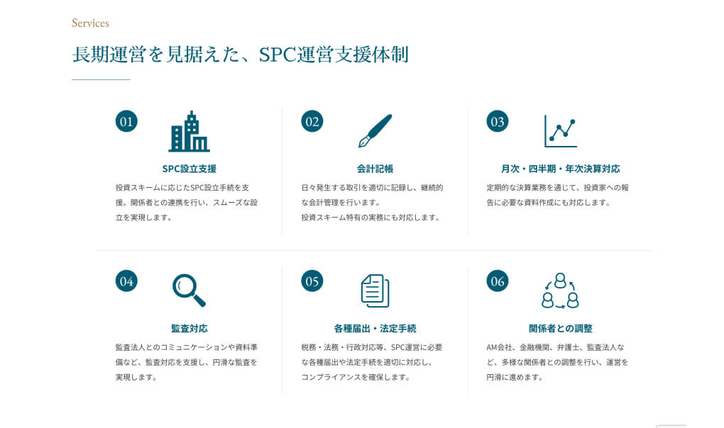 専門性の高いサービスを分かりやすく情報設計
