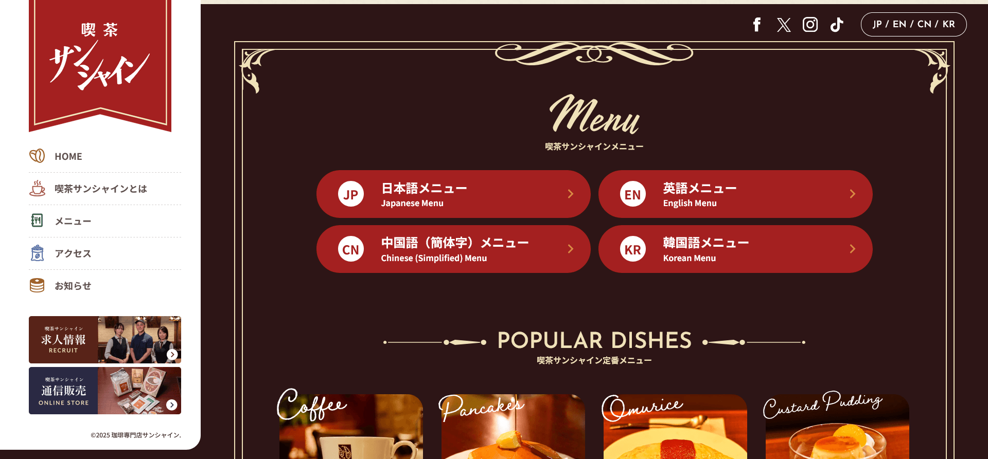 4言語に対応した多言語ホームページ